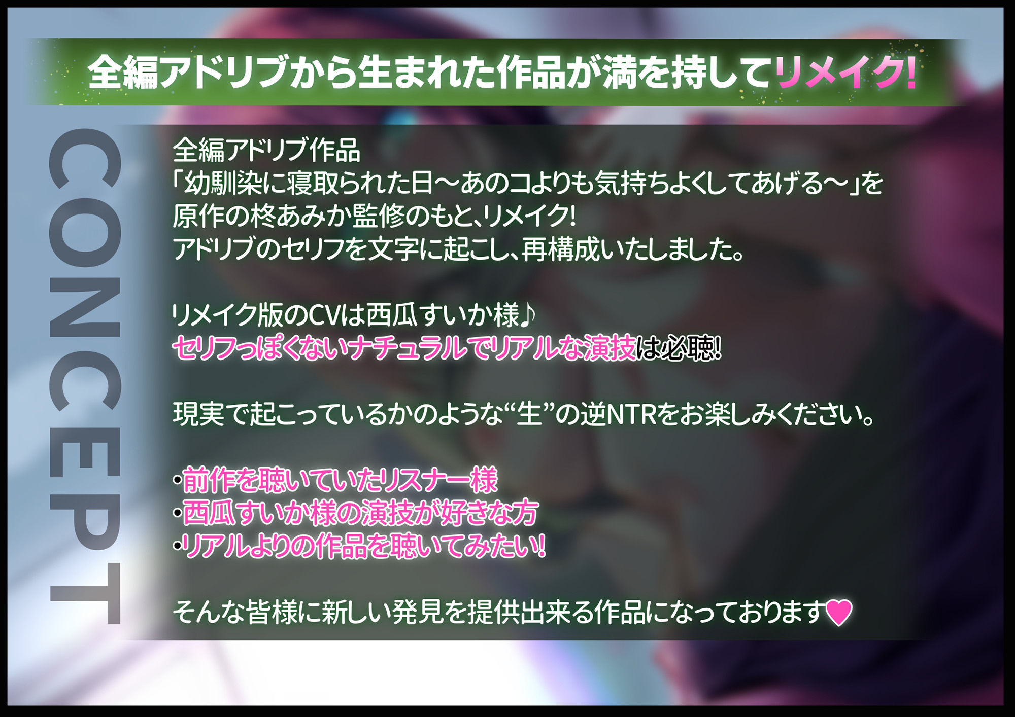 サンプル画像1:【リメイク版】幼馴染に寝取られた日〜あのコよりも気持ちよくしてあげる〜【CV:西瓜すいか】(桃色のぱらどっくす) [d_329397]