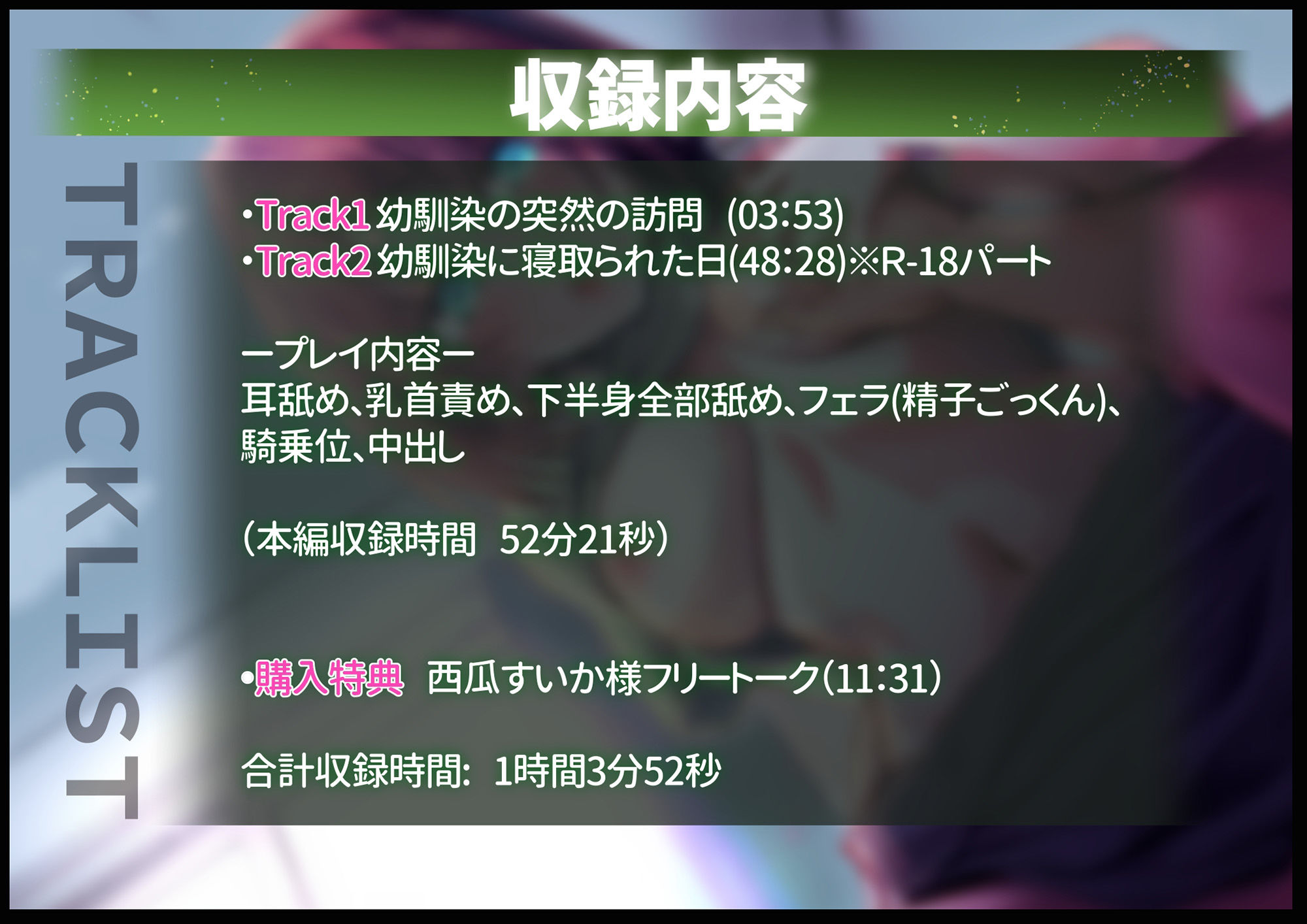 サンプル画像2:【リメイク版】幼馴染に寝取られた日〜あのコよりも気持ちよくしてあげる〜【CV:西瓜すいか】(桃色のぱらどっくす) [d_329397]