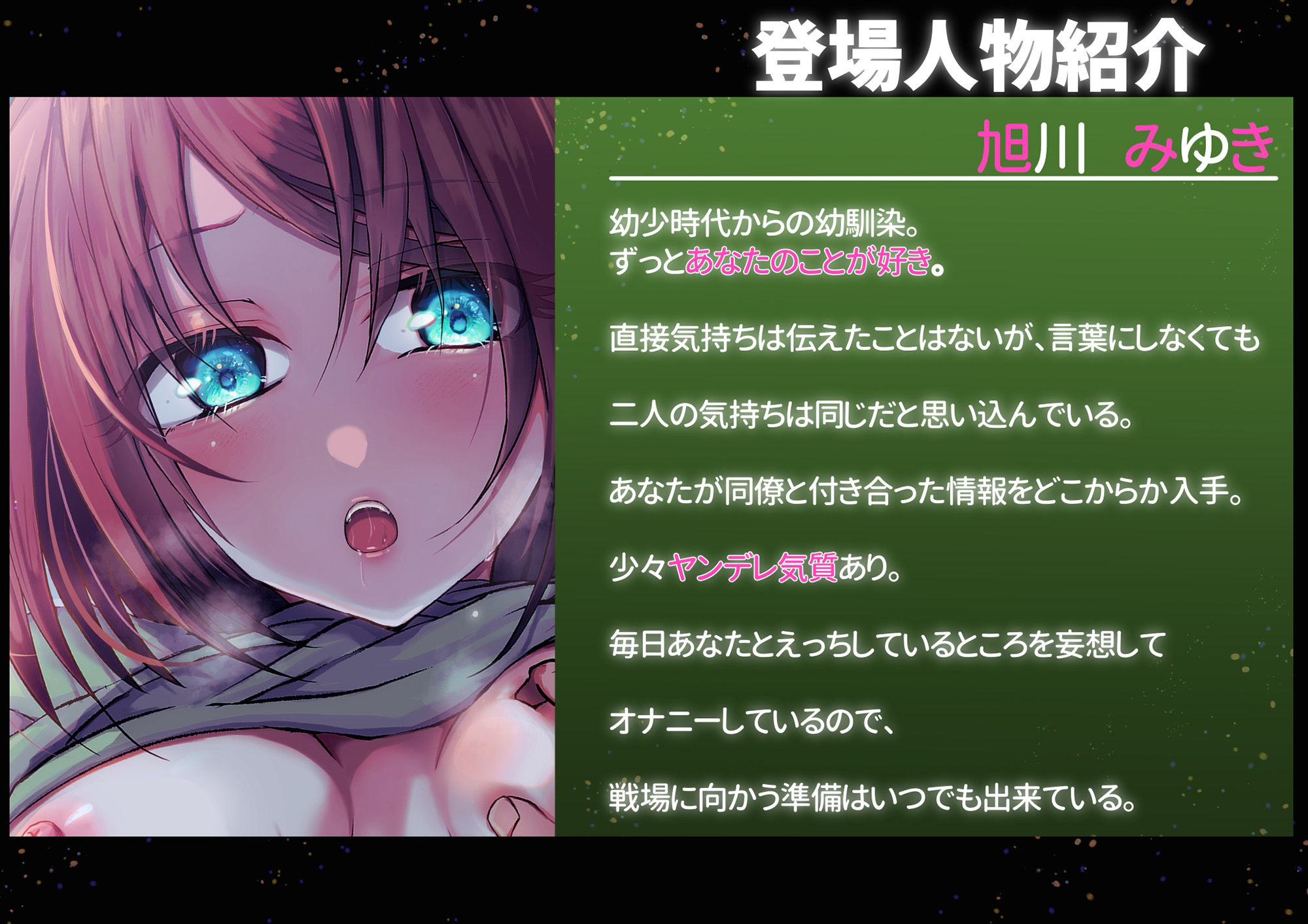 サンプル画像4:【リメイク版】幼馴染に寝取られた日〜あのコよりも気持ちよくしてあげる〜【CV:西瓜すいか】(桃色のぱらどっくす) [d_329397]