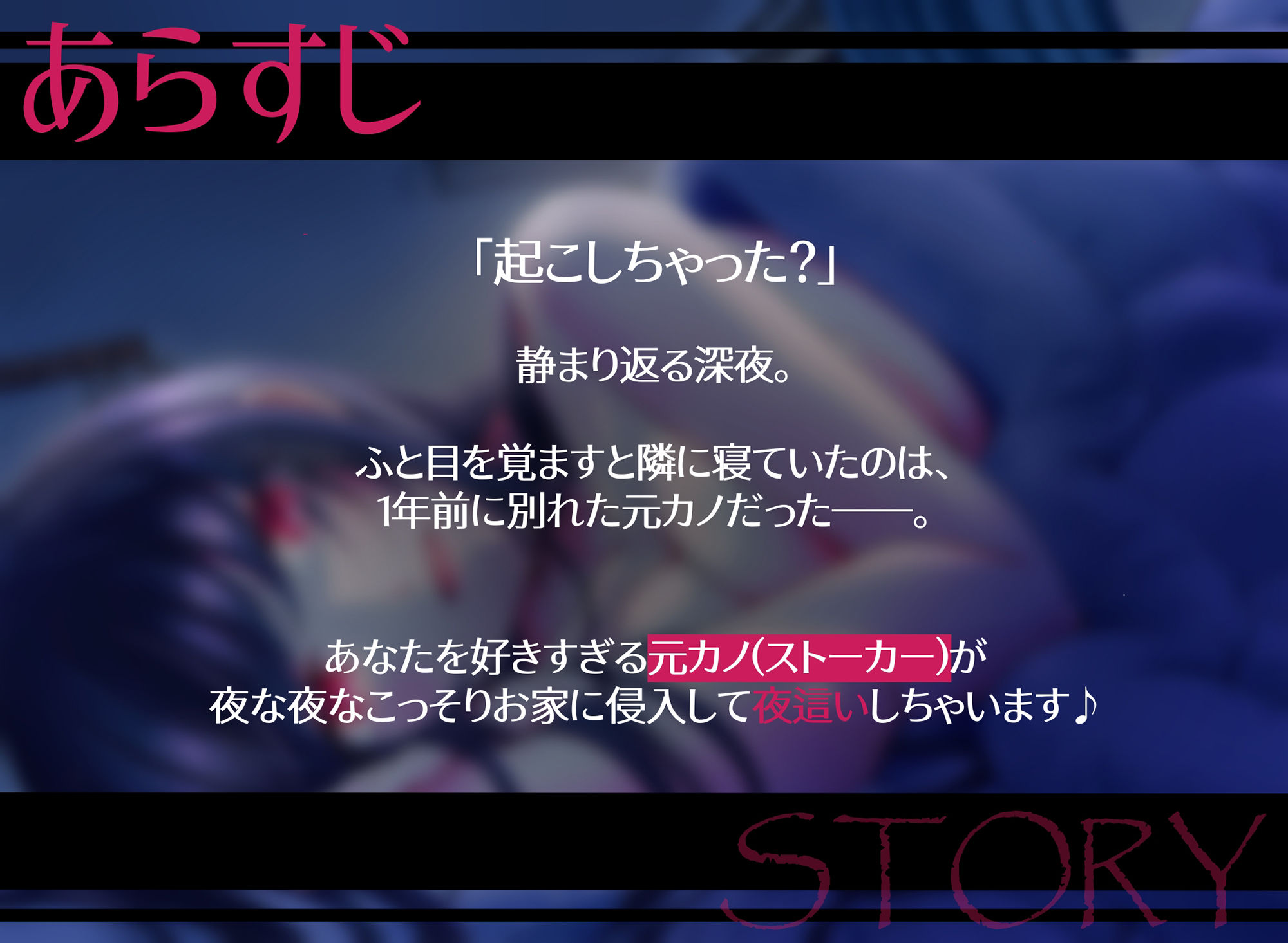 サンプル画像2:【リメイク版】元カノに家を特定されて夜●いされました【CV:乙倉ゅい】(桃色のぱらどっくす) [d_329401]