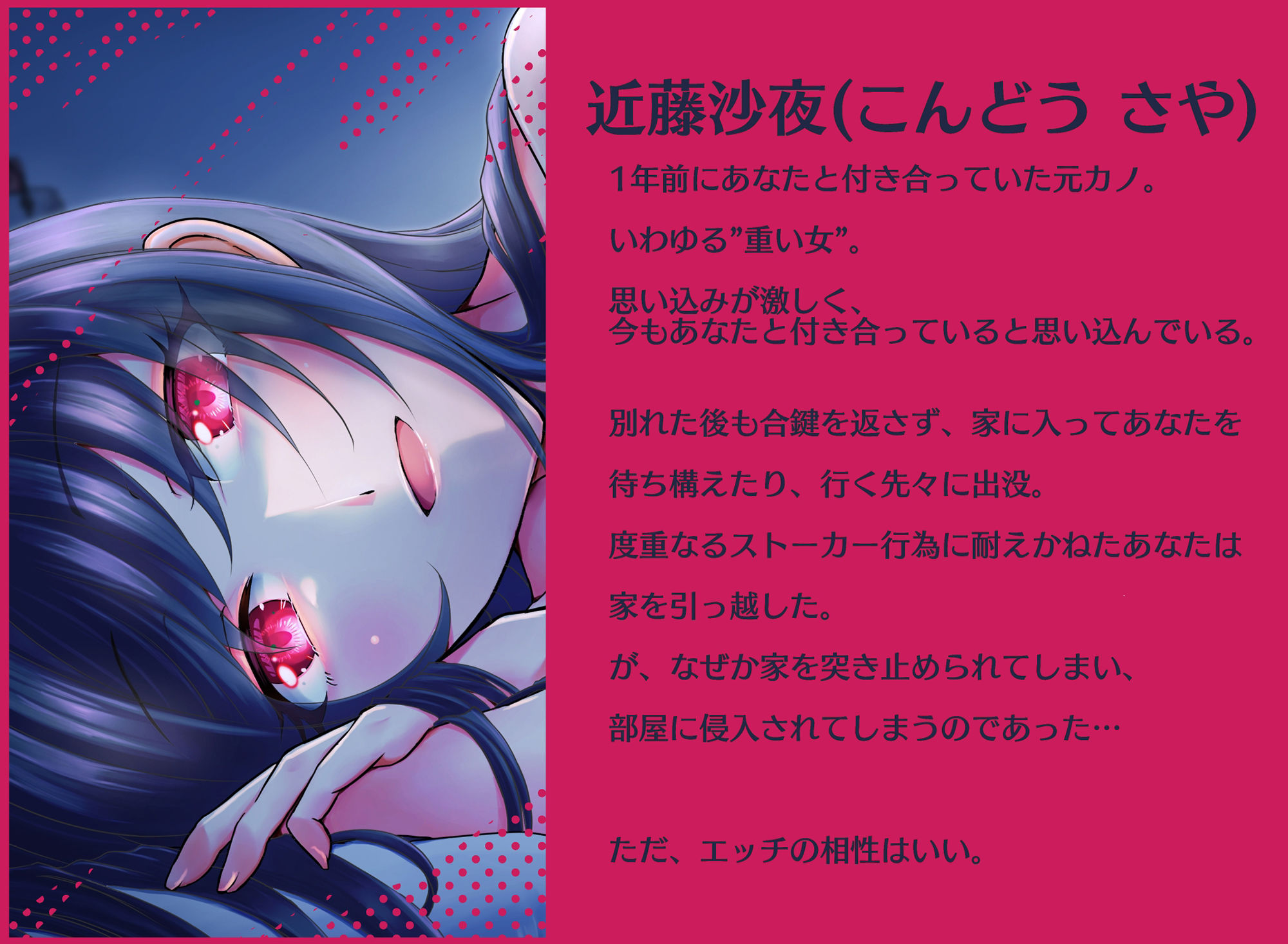 サンプル画像3:【リメイク版】元カノに家を特定されて夜●いされました【CV:乙倉ゅい】(桃色のぱらどっくす) [d_329401]