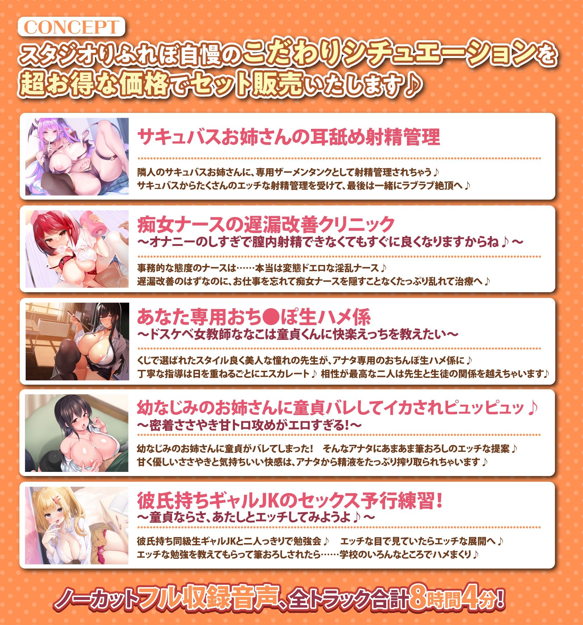 サンプル画像1:【ヒロイン好みに育てられるシチュセット】甘い誘惑と癒しでアナタをGET♪ 詰め合わせ総集編【特大ボリューム8時間越え】(スタジオりふれぼ) [d_329489]