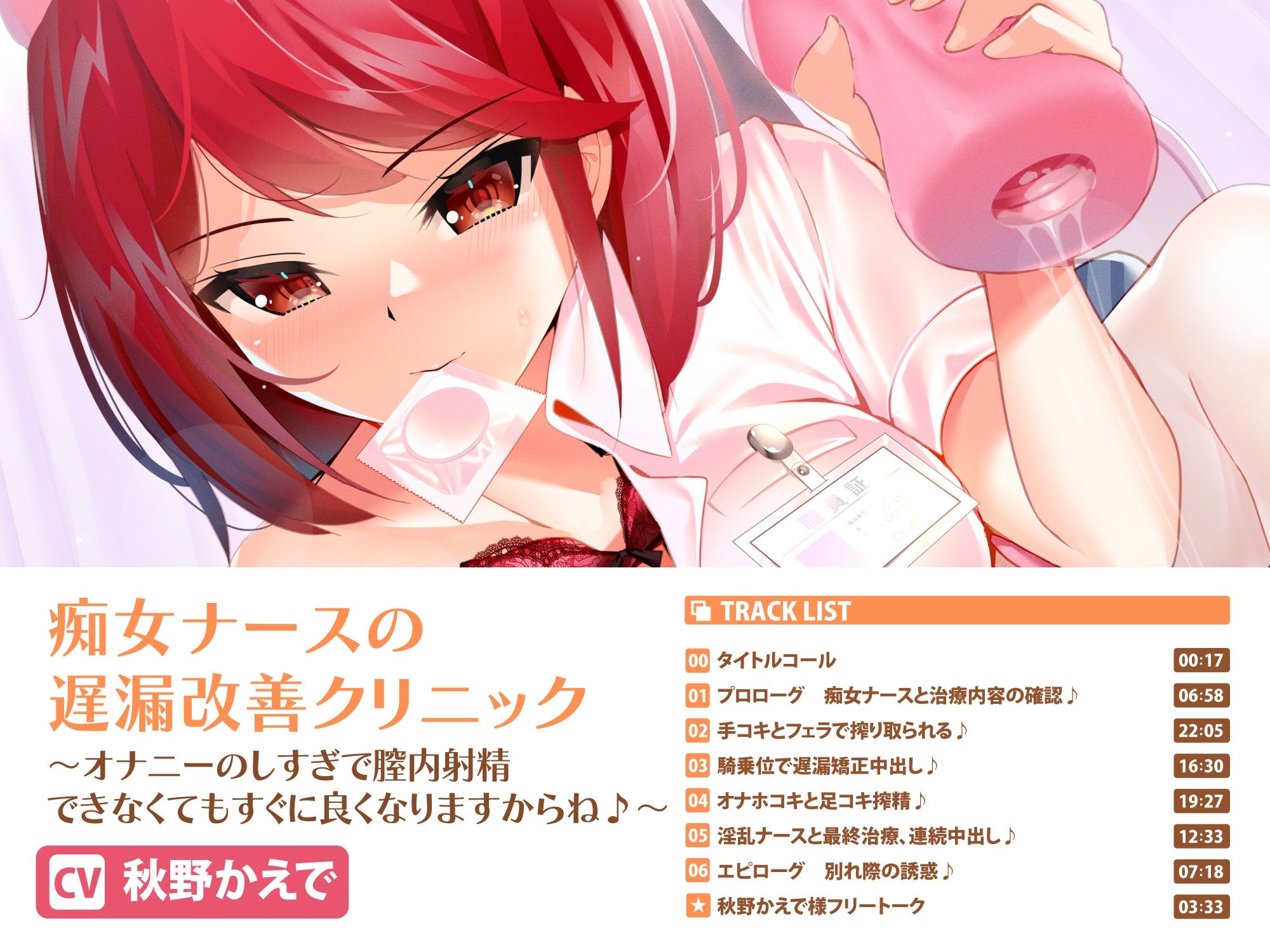 サンプル画像3:【ヒロイン好みに育てられるシチュセット】甘い誘惑と癒しでアナタをGET♪ 詰め合わせ総集編【特大ボリューム8時間越え】(スタジオりふれぼ) [d_329489]