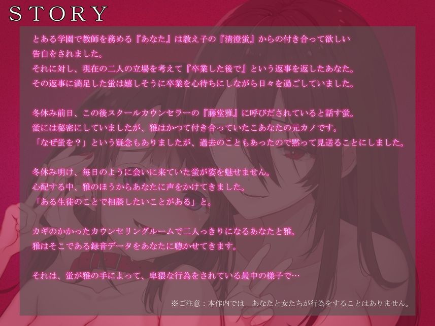 サンプル画像1:寝取られ報告 卒業したら付き合おうねって言ってた教え子が元カノにレズ寝取りされた(Sweetpot) [d_329510]