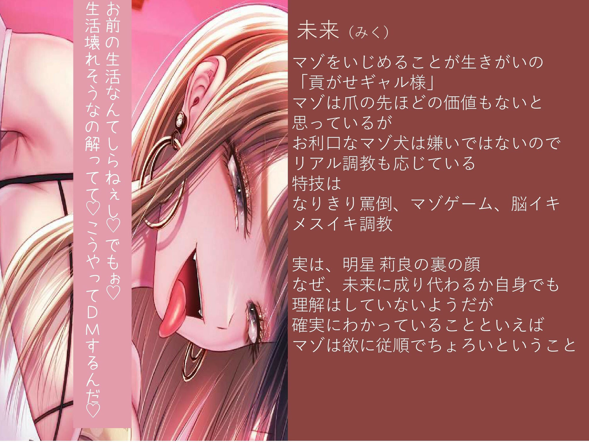 サンプル画像4:【貢ぎマゾ純愛】【脳バグ調教】（仮）貢がせギャル様と地味子ちゃん(みそら企画) [d_329567]