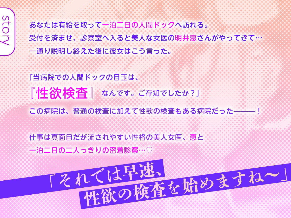 サンプル画像2:ドスケベ巨乳お姉さん女医の性欲検査 〜ち〇ぽに密着する一泊二日の人間ドック(あぶそりゅ〜と) [d_329579]