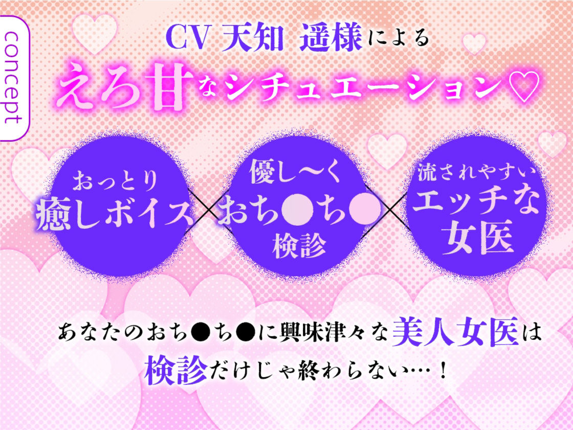 サンプル画像3:ドスケベ巨乳お姉さん女医の性欲検査 〜ち〇ぽに密着する一泊二日の人間ドック(あぶそりゅ〜と) [d_329579]