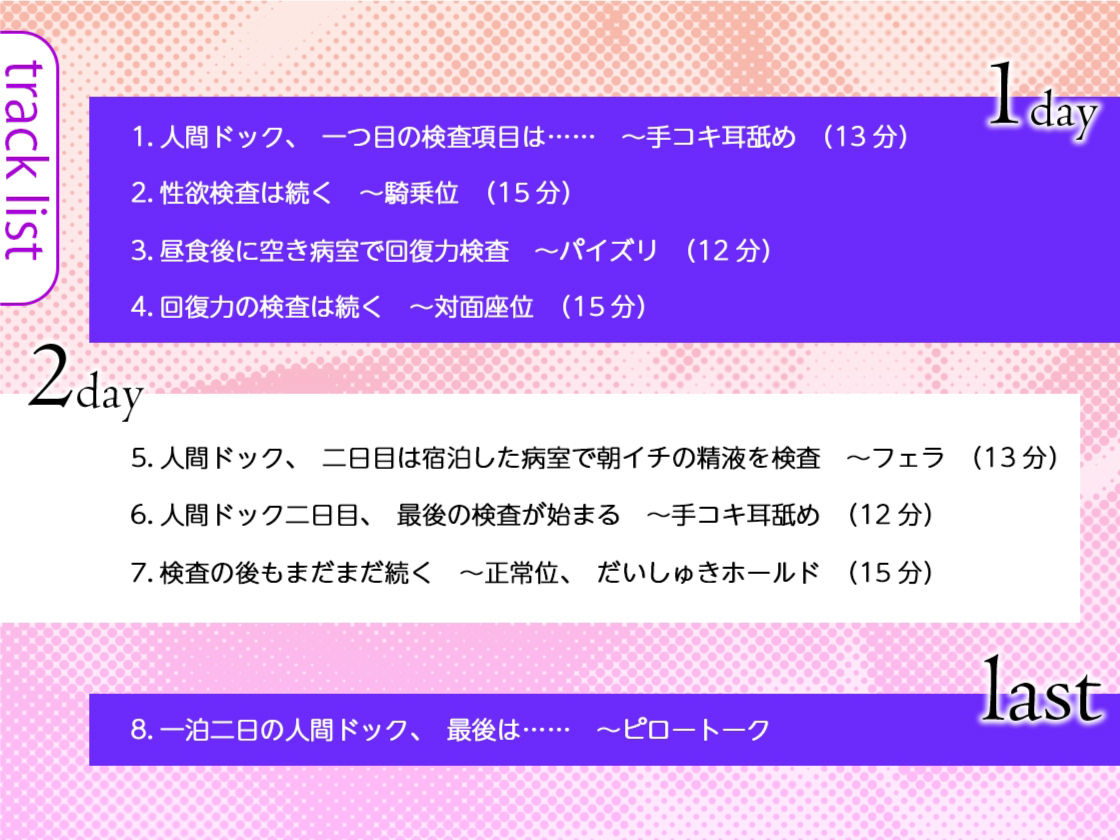 サンプル画像4:ドスケベ巨乳お姉さん女医の性欲検査 〜ち〇ぽに密着する一泊二日の人間ドック(あぶそりゅ〜と) [d_329579]