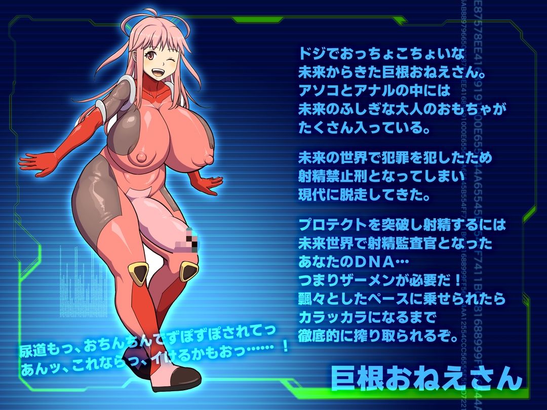 サンプル画像1:ふたなり射精禁止5兆年 射精のカギはあなたのザーメン(紺色委員長) [d_329695]