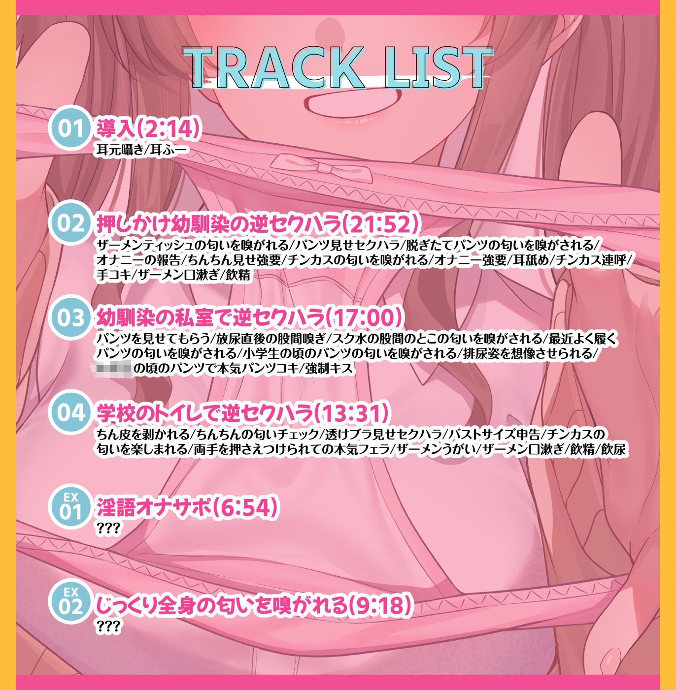 サンプル画像1:【ソフトマゾ向け】クラス委員の幼馴染に逆セクハラでオナニーさせられる！【CV:藍沢夏癒】(Reth) [d_329703]