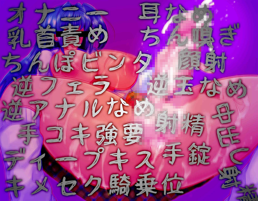 サンプル画像1:ふたなり女友達ガンギマリおねだりレ●プデッドエンド(紺色委員長) [d_329704]