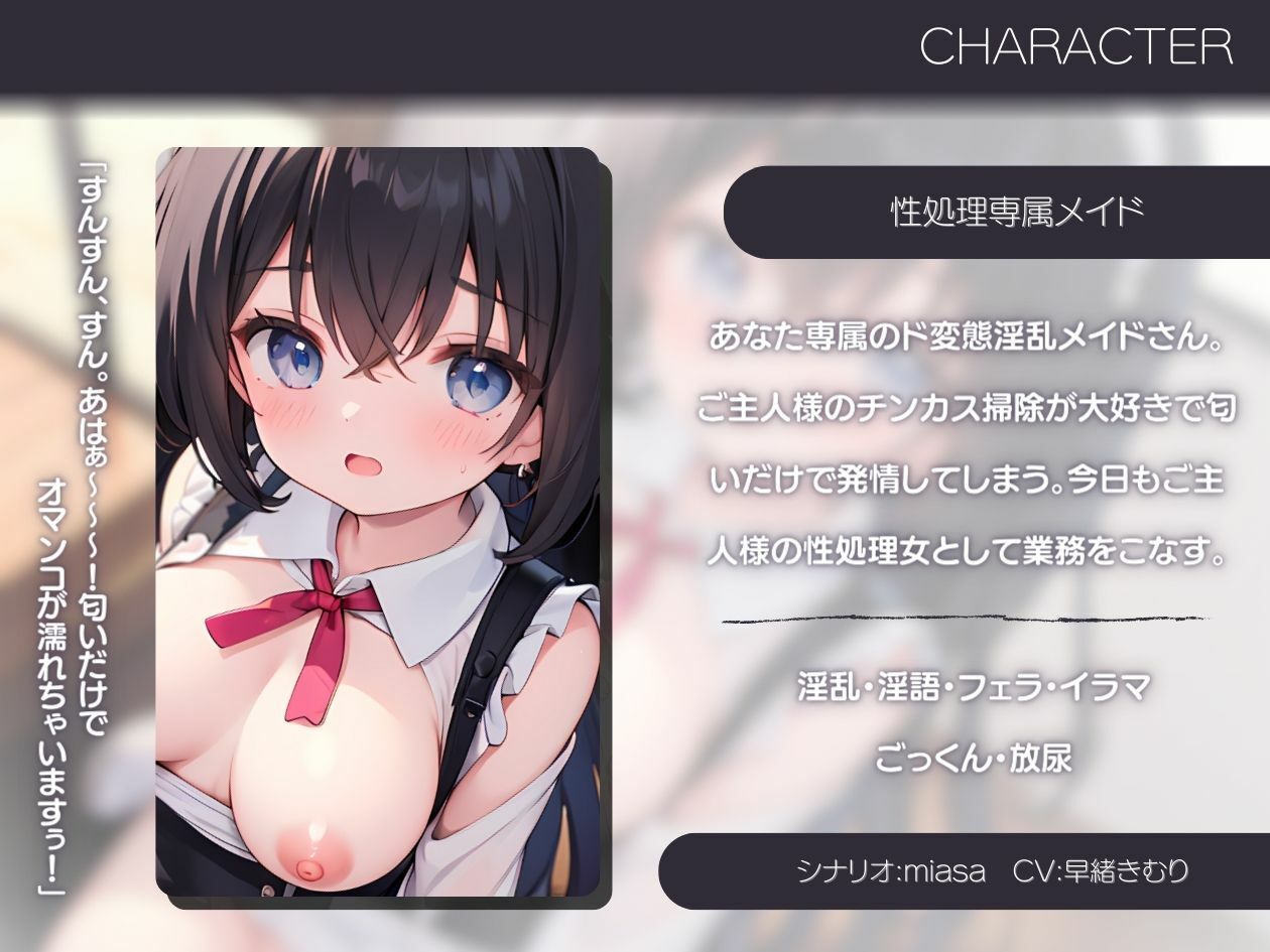 サンプル画像1:専属メイドが朝食を食べるご主人様の朝起ちチンポをお世話する(いたずらえっち 〜性癖よ恍惚なれ〜) [d_329705]