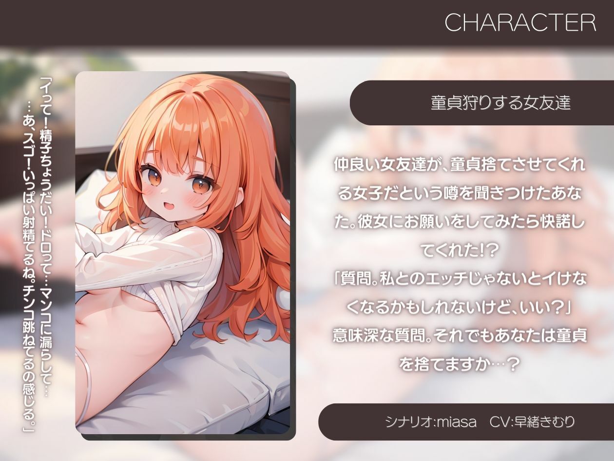 サンプル画像1:女友達で童貞捨てた結果、普通セックスで満足できない身体にされた(いたずらえっち 〜性癖よ恍惚なれ〜) [d_329706]