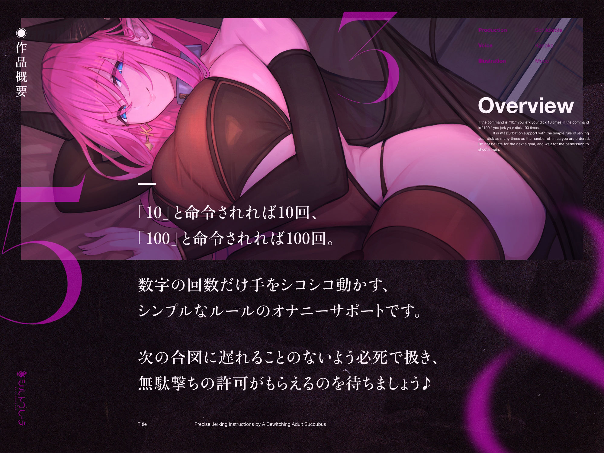 サンプル画像1:妖艶な大人サキュバスにしごく回数を指示される数字責めオナニーサポート(シルトクレーテ) [d_329738]