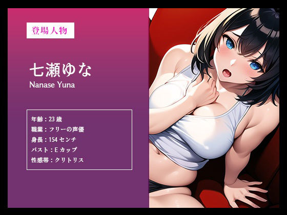 サンプル画像3:【イっても終わらない…完全時間管理オナニー】アニメ声の巨乳美女がオホ声連発しながら可愛くイキまくる【七瀬ゆな】(スタジオライム) [d_329745]