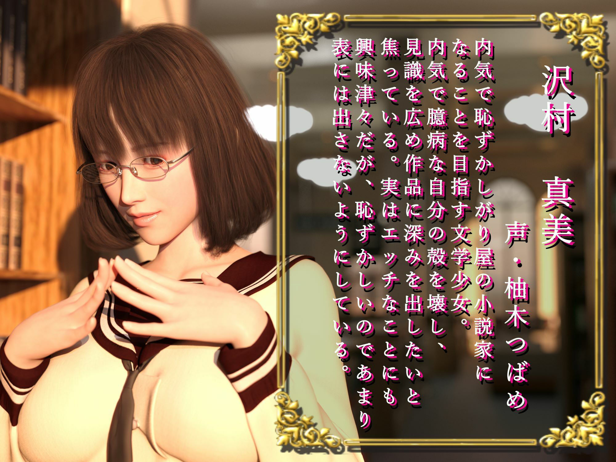 サンプル画像2:【恥じらい淫語】むっつり文学少女が恥じらいながら淫語を口に出して覚える小説の書き方。(エトオト) [d_329748]