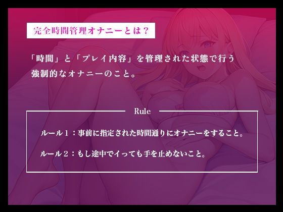 サンプル画像1:【イっても終わらない…完全時間管理オナニー】敏感すぎるドMちゃんが可愛く喘ぐ、何度イっても終わらないオナニー【結女】(スタジオライム) [d_329763]