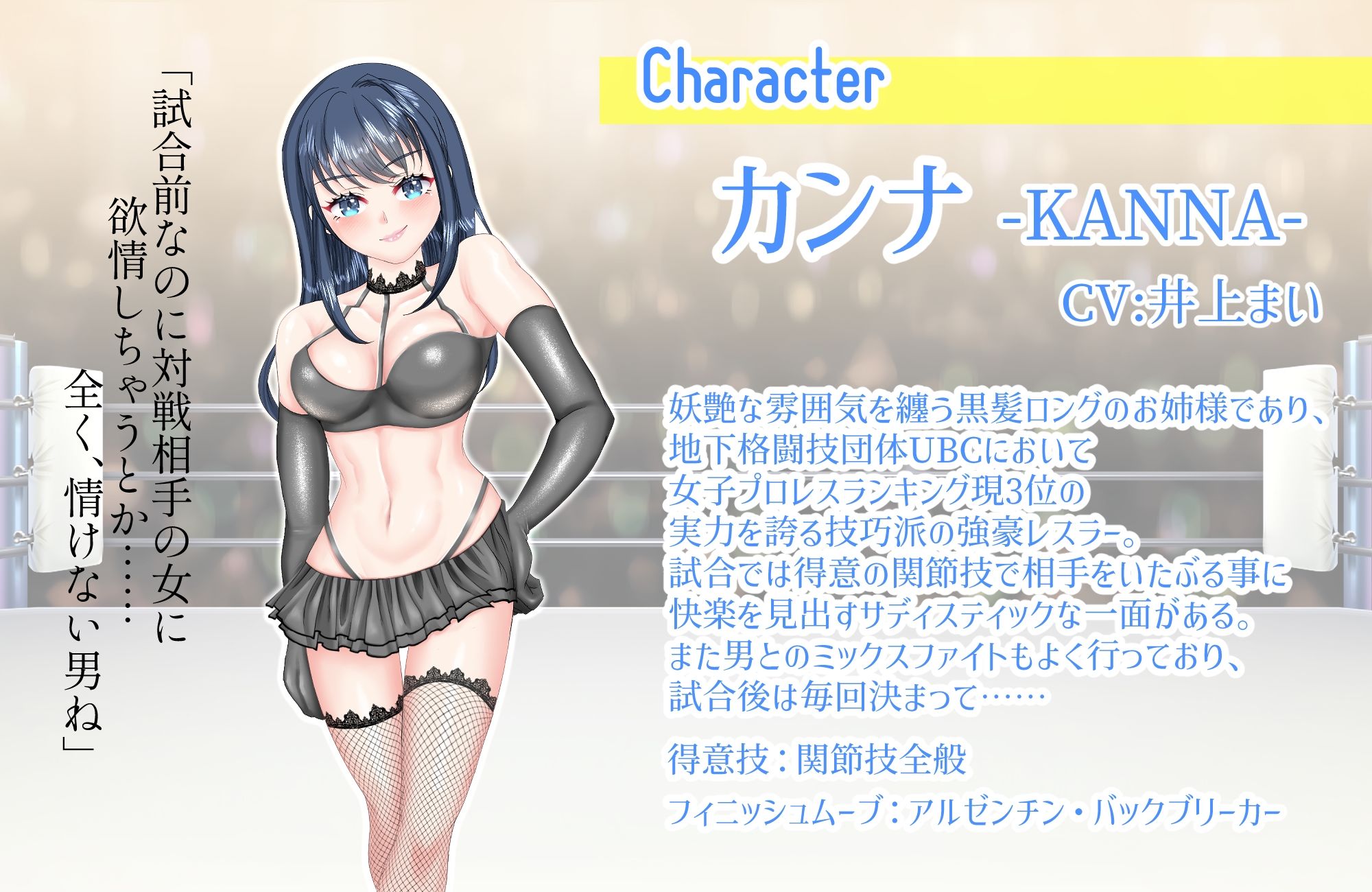 サンプル画像1:カンナと秘密のリング〜ドS地下女子レスラーとの3本勝負〜(ナッツが主食) [d_329890]