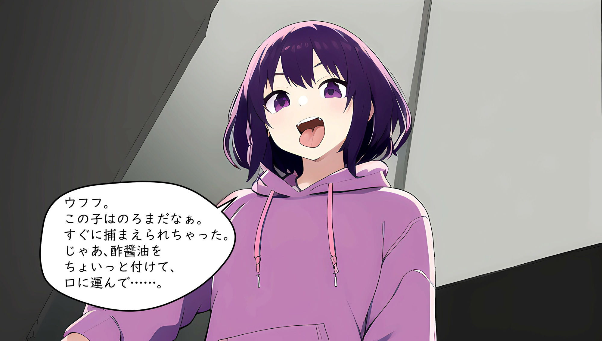 サンプル画像1:シロウオになってクラスのドSな女の子に踊り食いされる(夢祭うた（みやこ庵Bitter）) [d_329959]