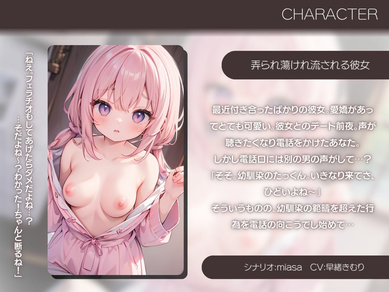 サンプル画像1:寝取られないけど年下幼馴染男に弄られ蕩ける流され彼女(いたずらえっち 〜性癖よ恍惚なれ〜) [d_329964]