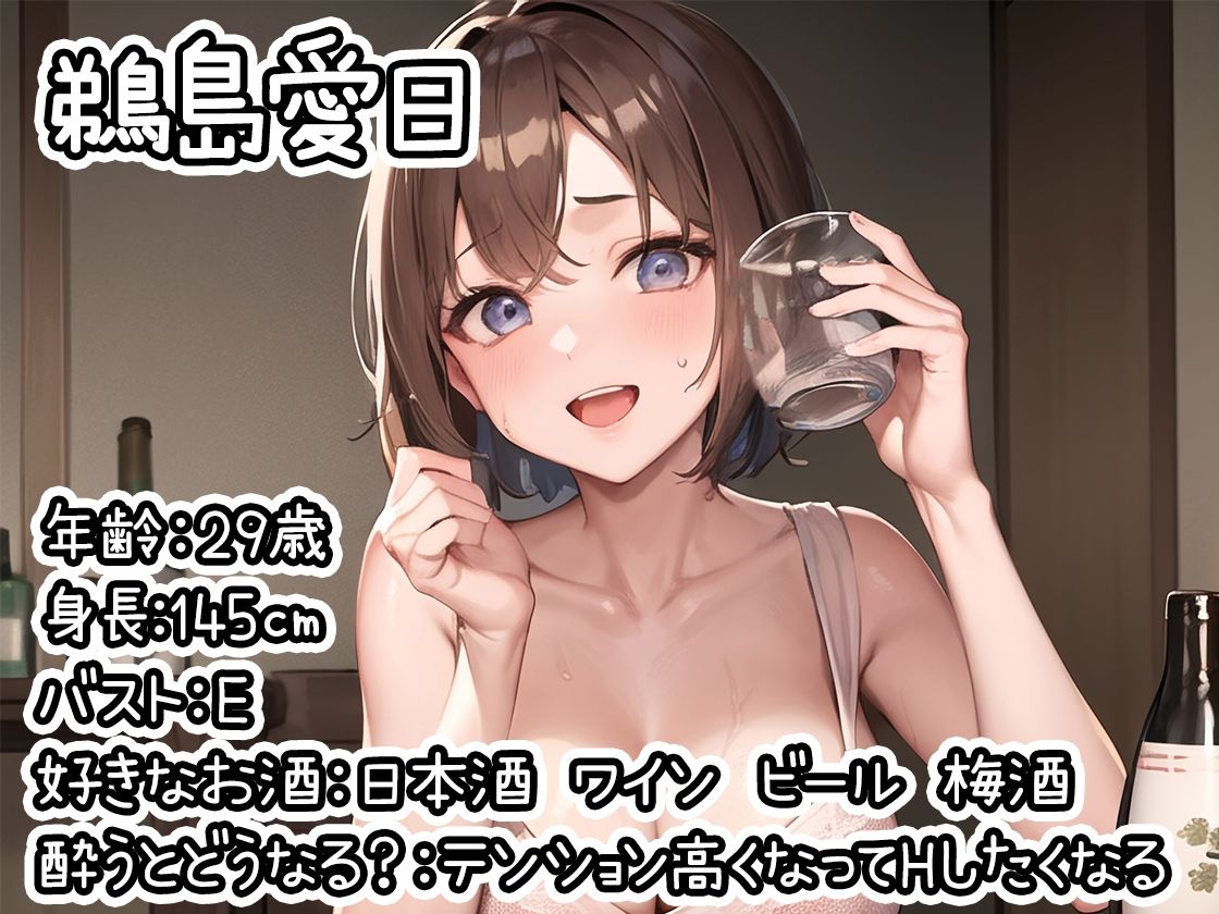 サンプル画像1:【ほろ酔いオナニー実演】とある声優の飲酒自慰【鵜島愛日】【FANZA限定版】(いんぱろぼいす) [d_330006]