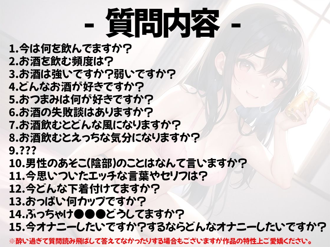 サンプル画像2:【ほろ酔いオナニー実演】とある声優の飲酒自慰【佐浦ゆり】【FANZA限定版】(いんぱろぼいす) [d_330009]