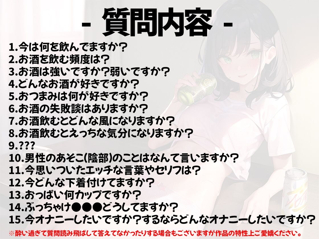 サンプル画像2:【ほろ酔いオナニー実演】とある声優の飲酒自慰【しゃふ】【FANZA限定版】(いんぱろぼいす) [d_330010]