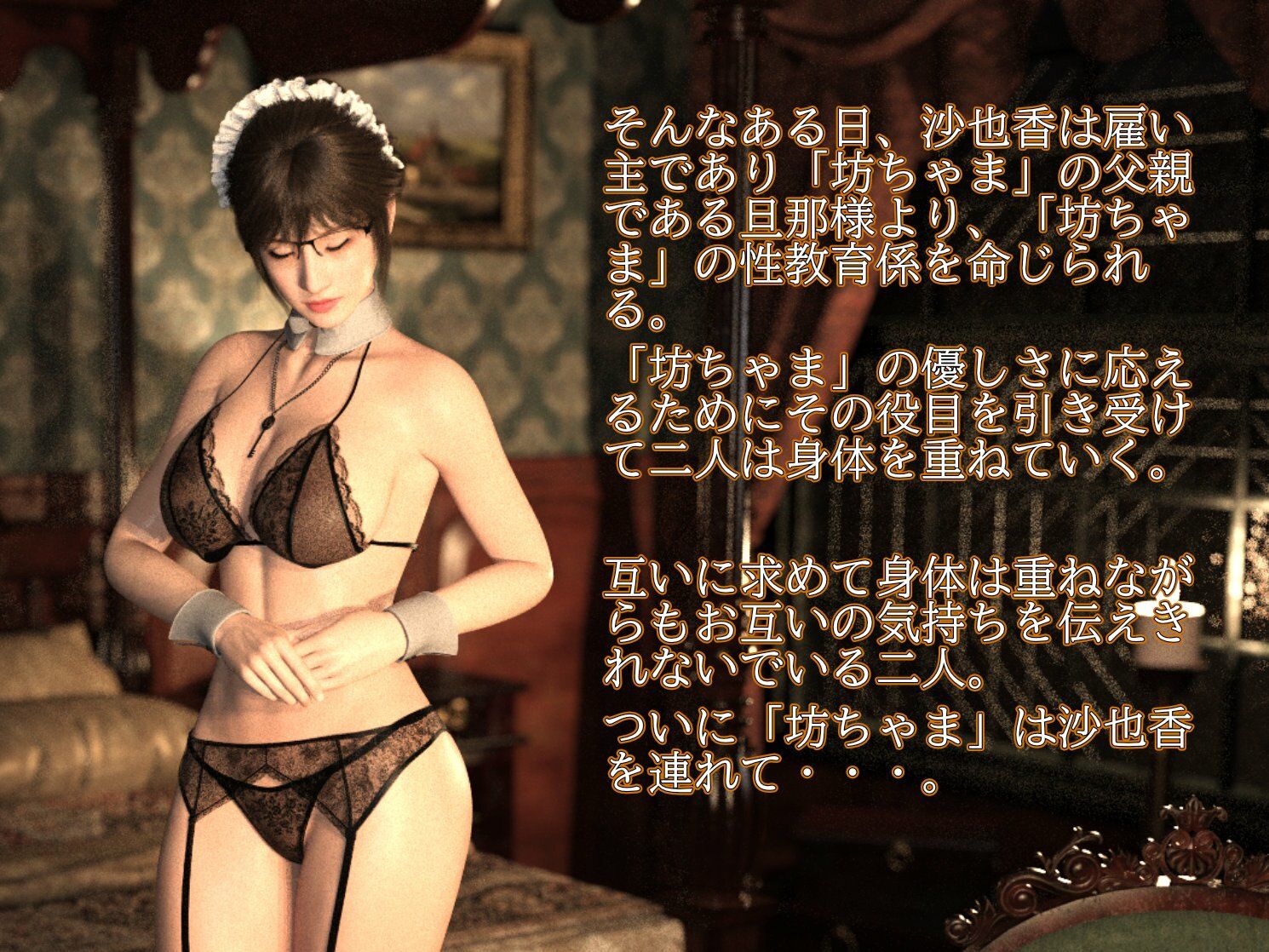 サンプル画像2:ご主人様になっていただけますか？〜低音クーデレメイドは坊ちゃまに身も心も捧げます〜(エトオト) [d_330026]