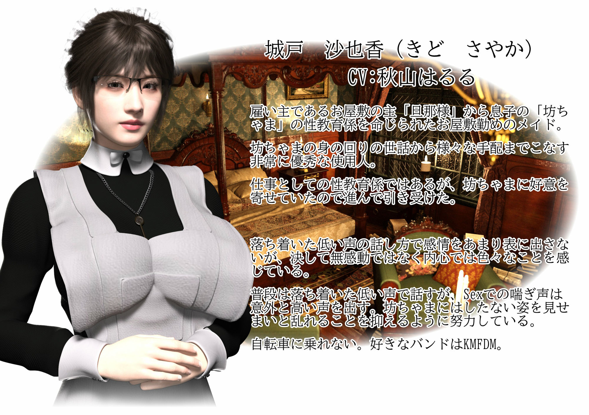 サンプル画像3:ご主人様になっていただけますか？〜低音クーデレメイドは坊ちゃまに身も心も捧げます〜(エトオト) [d_330026]