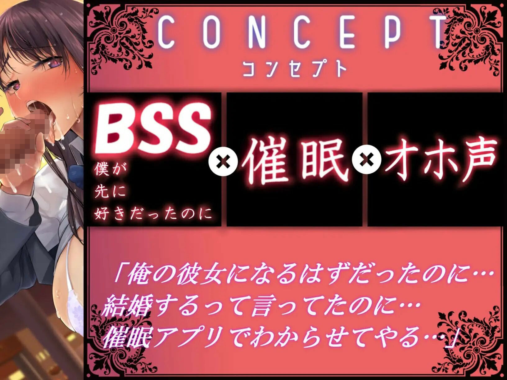 サンプル画像1:BSS幼馴染をわからせNTR催●！俺のちんぽで快楽バカまんこになったオホ声JK！【えっちなSE生収録】(Cream-Pai) [d_330033]