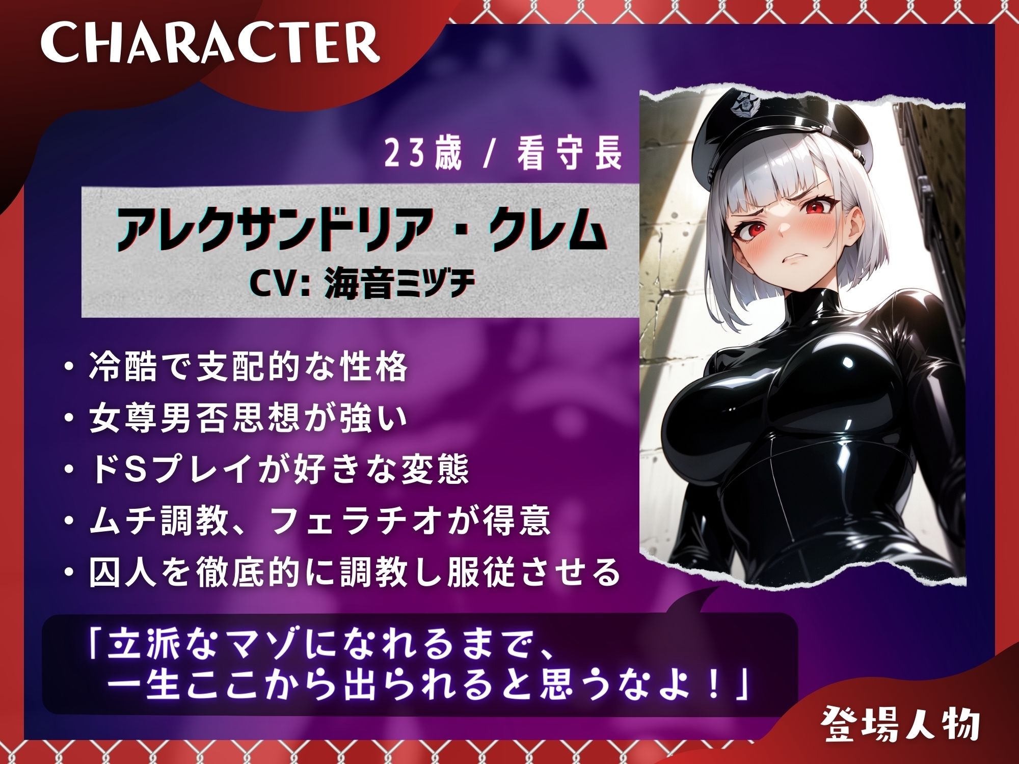 サンプル画像2:マゾオスプリズンとダウナー系看守様 監獄性活でマゾオス化調教 【ドM向け/KU100】(ドM騎士団) [d_330069]