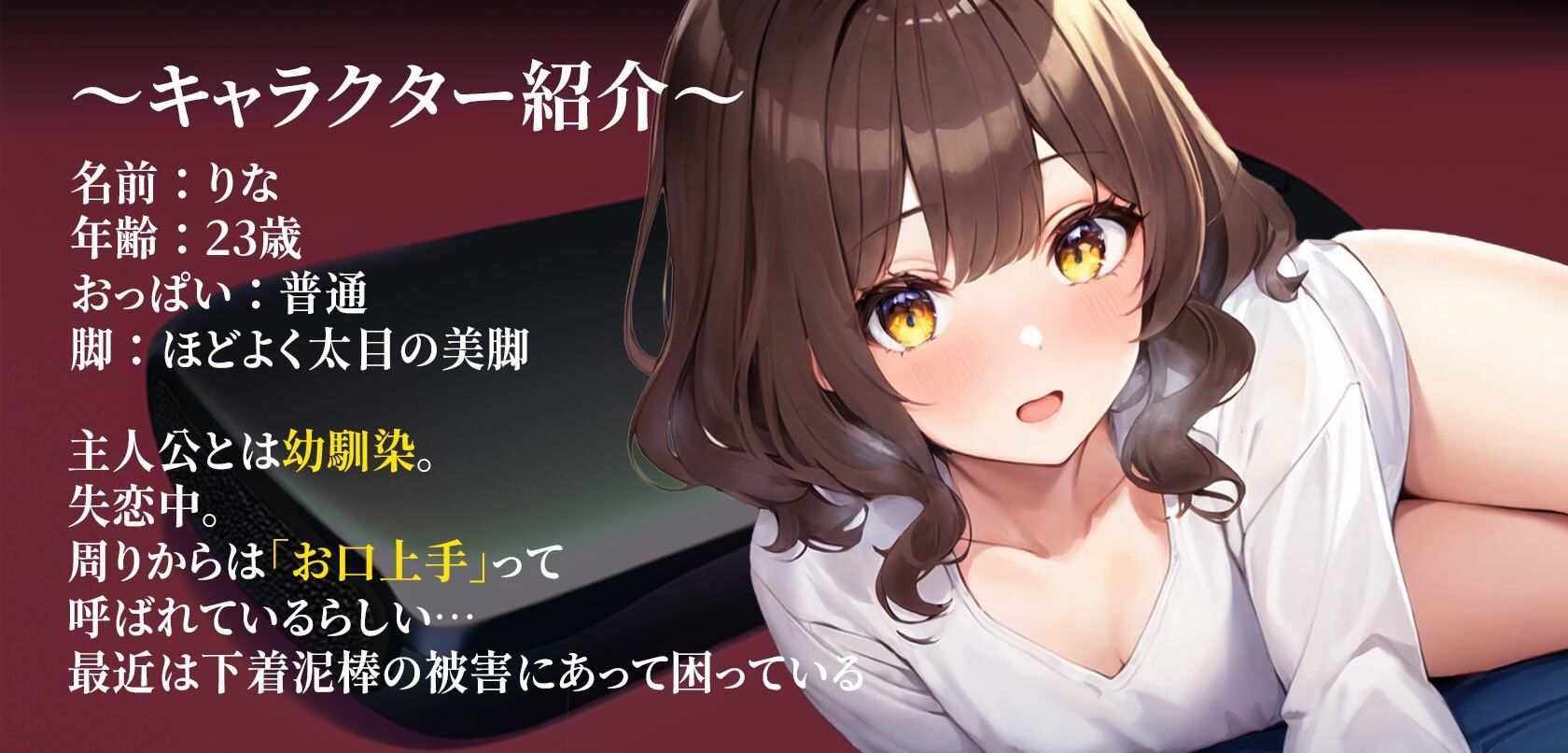 サンプル画像2:【期間限定220円】感情操作（4） 下着泥棒の被害にあっている幼馴染に使ってしまった逆転のボタン(ボイスで日替わりさん) [d_330072]