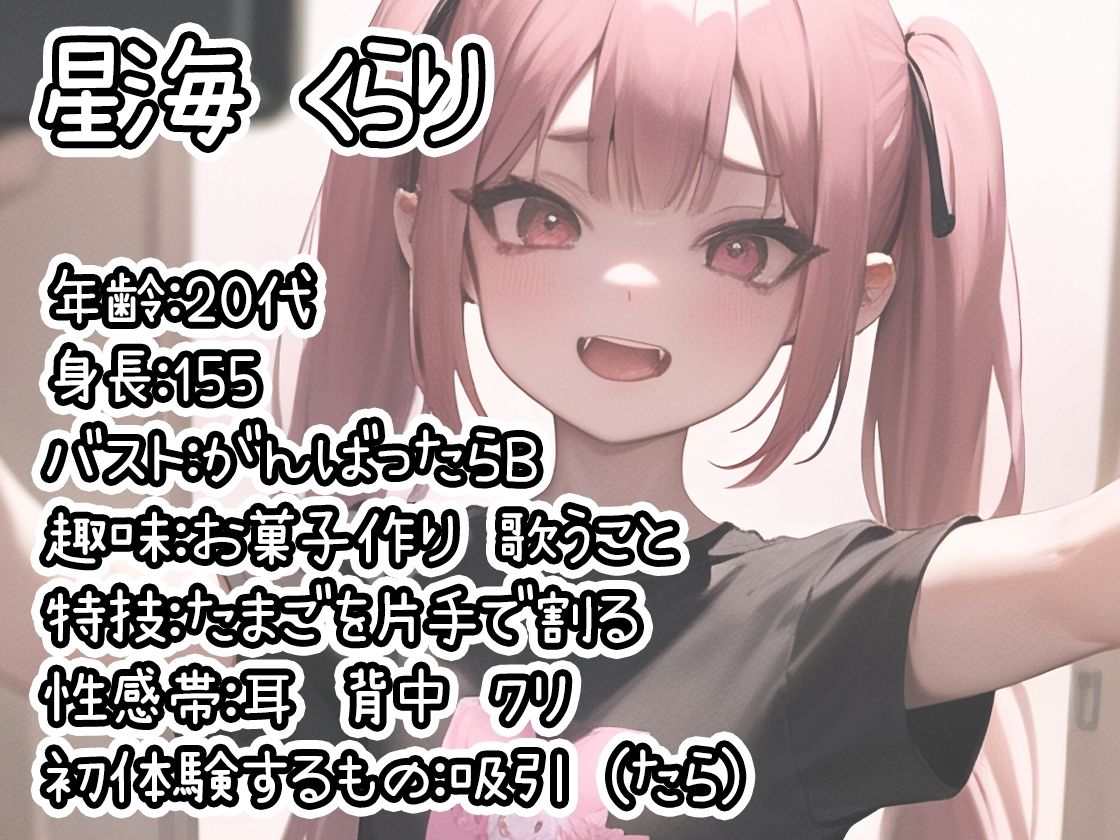 サンプル画像5:【10本おまとめセット】THE FIRST DE IKU – 初出演作品Vol.5【FANZA限定版】(いんぱろぼいす) [d_330119]