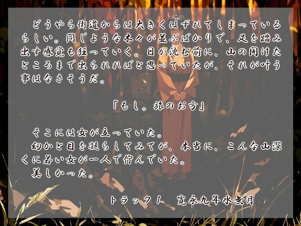 サンプル画像1:女郎蜘蛛の宿(近未来のふわふわ) [d_330193]