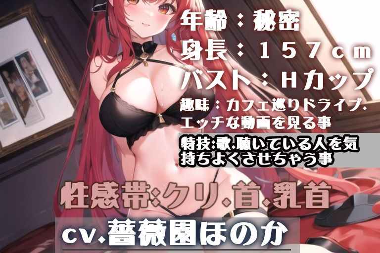 サンプル画像1:【初体験オナニー実演】THE FIRST VOICE Do【薔薇園ほのか】(Do) [d_330216]