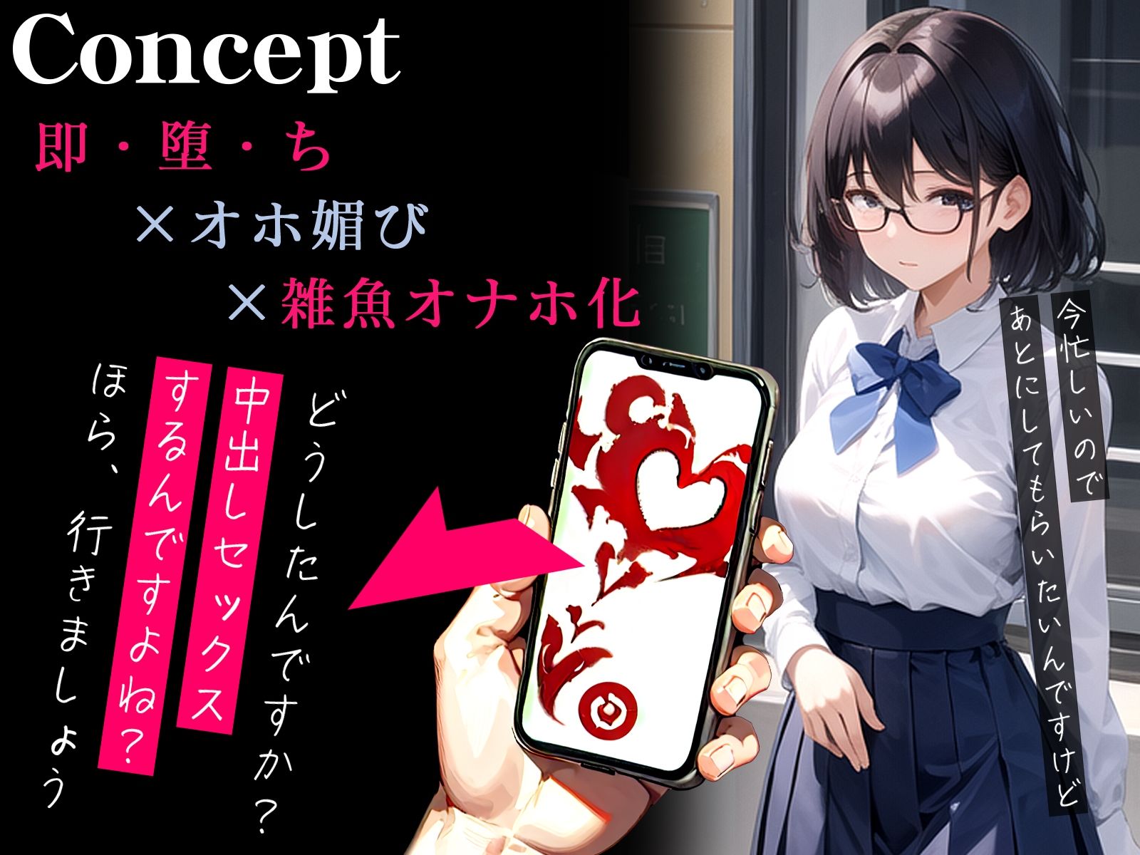 サンプル画像1:【オホ声】催●アプリでナンパを断るマジメ眼鏡っ娘が即チン媚び〜内申点の為におまんこ中出しセックス〜(ネジ企画) [d_330297]