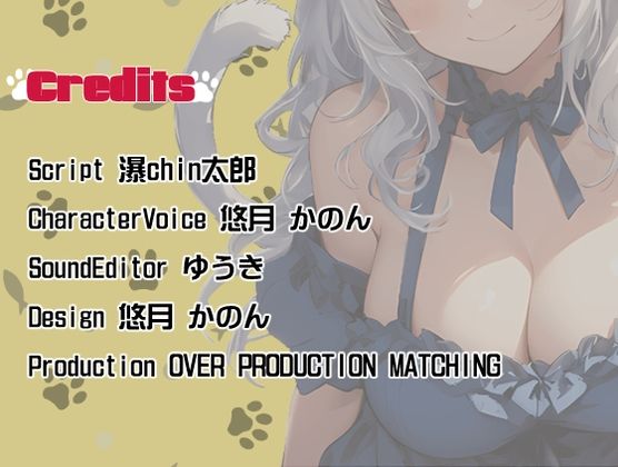 サンプル画像3:【OPM SHORT】獣人彼女発情中！〜いちゃらぶお泊り旅行でもう我慢できにゃい〜(OVER PRODUCTION MATCHING) [d_330333]