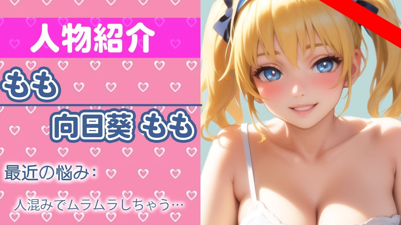 サンプル画像1:恥ずかしいけど少し楽しみなの…気持ち良すぎておかしくなっちゃう…新人声優が初の実演で大絶頂！THE FIRST ORGASM【実演オナニー】【向日葵 もも】(さくらんぼいす) [d_330335]