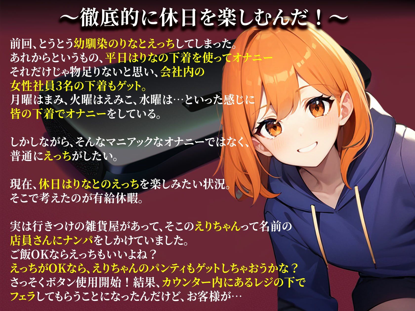 サンプル画像1:【期間限定220円】感情操作 5 行きつけのお店の店員さんに使ってしまった逆転のボタン(ボイスで日替わりさん) [d_330346]
