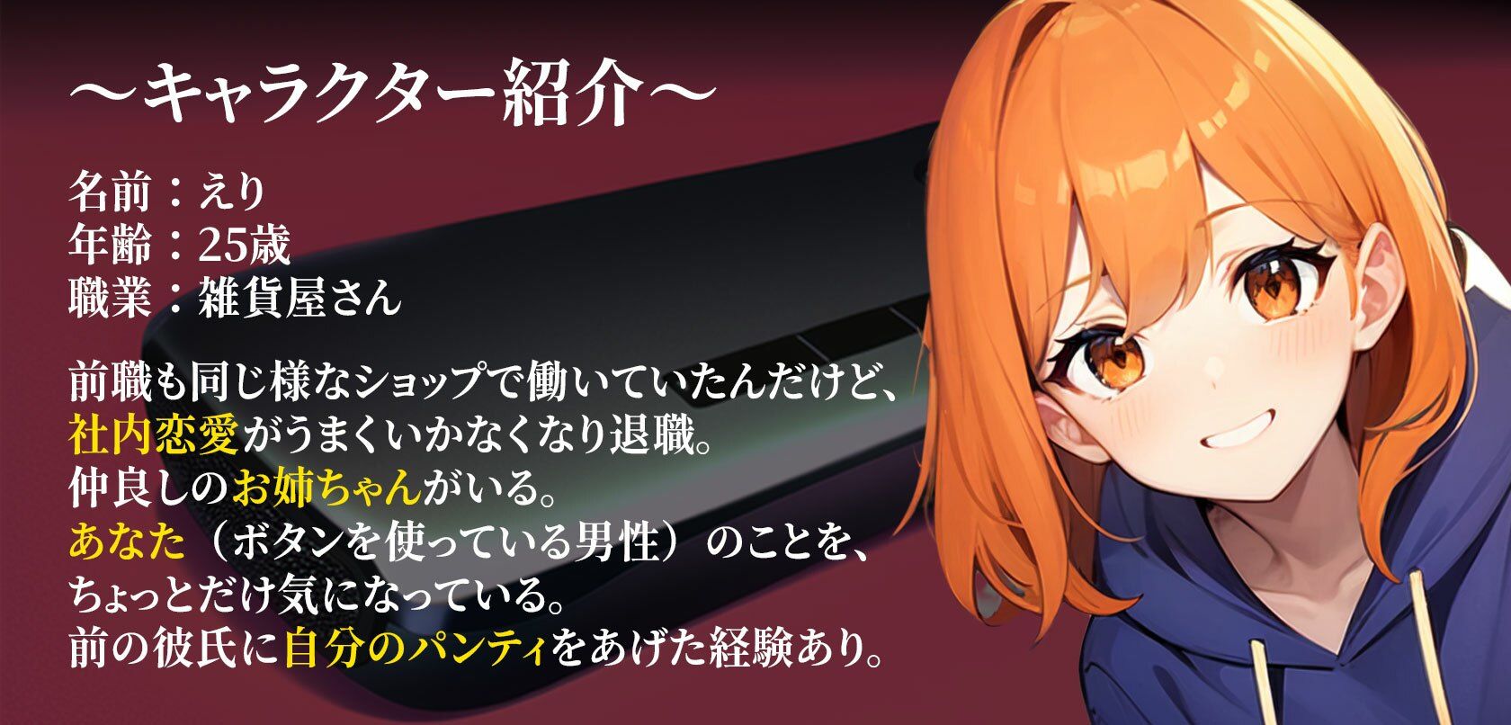 サンプル画像2:【期間限定220円】感情操作 5 行きつけのお店の店員さんに使ってしまった逆転のボタン(ボイスで日替わりさん) [d_330346]