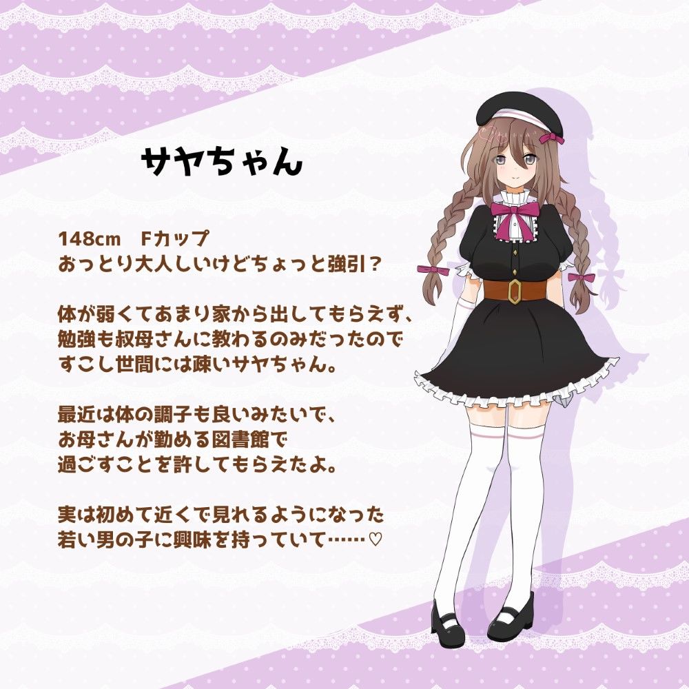 サンプル画像1:性のめばえ＊サヤちゃんのえっちなお勉強(n.a.v.c) [d_330382]