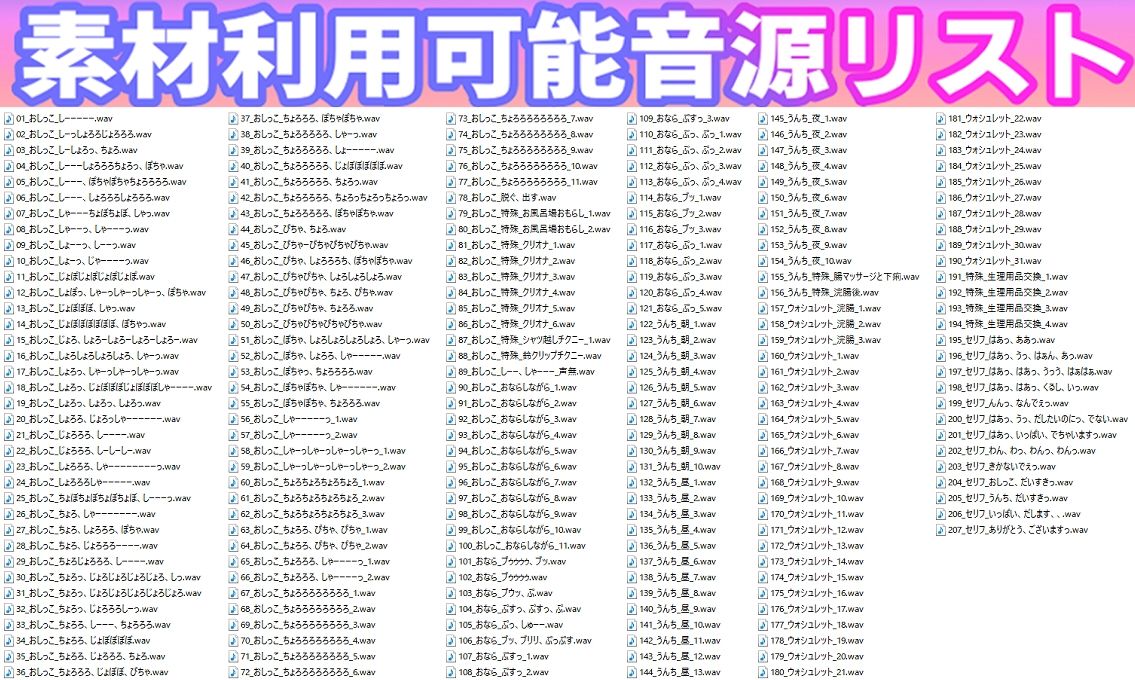 サンプル画像1:【素材利用可能】生録！少女のトイレ盗聴「排泄音」〜新年大放出SP〜【スカトロ/排泄音/おしっこ/うんち/おなら/ウォシュレット/オナニー/バイノーラル】(濃厚まよみるく) [d_330615]