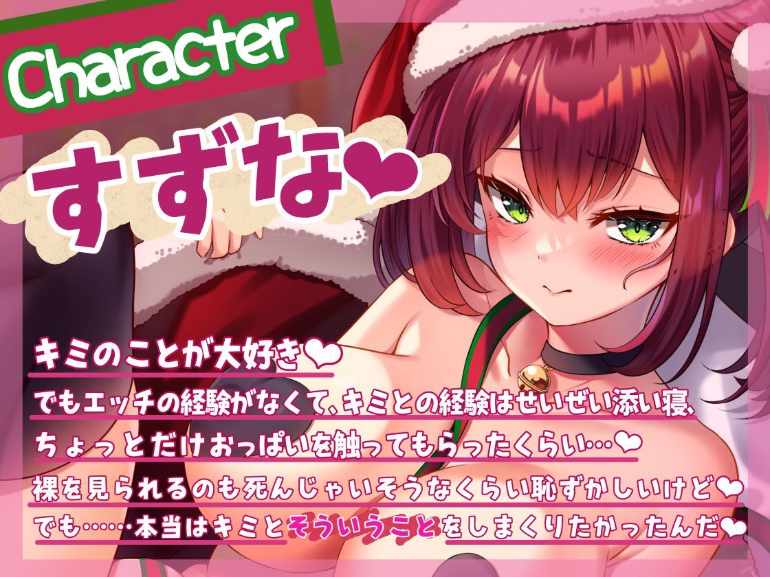 サンプル画像2:【メリクリ特価800円♪】あなた専用ドスケベサンタと妊娠確定純愛いちゃらぶ孕ませっくす【KU100】(Fairy Garden) [d_330816]