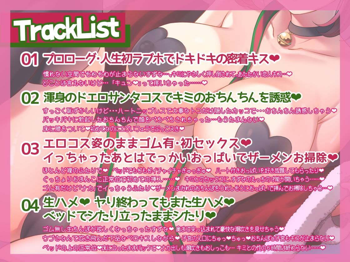 サンプル画像4:【メリクリ特価800円♪】あなた専用ドスケベサンタと妊娠確定純愛いちゃらぶ孕ませっくす【KU100】(Fairy Garden) [d_330816]