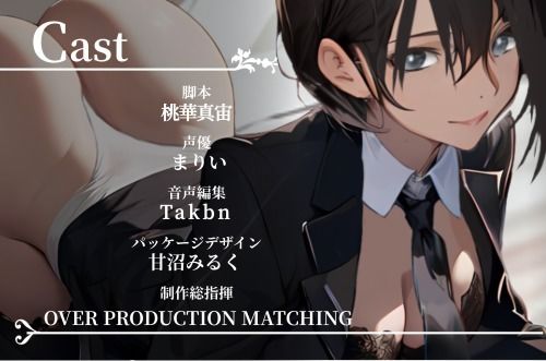 サンプル画像3:【OPM SHORT】坊ちゃま、お勉強のお時間です〜女執事の手ほどき溺愛レッスン〜(OVER PRODUCTION MATCHING) [d_330892]