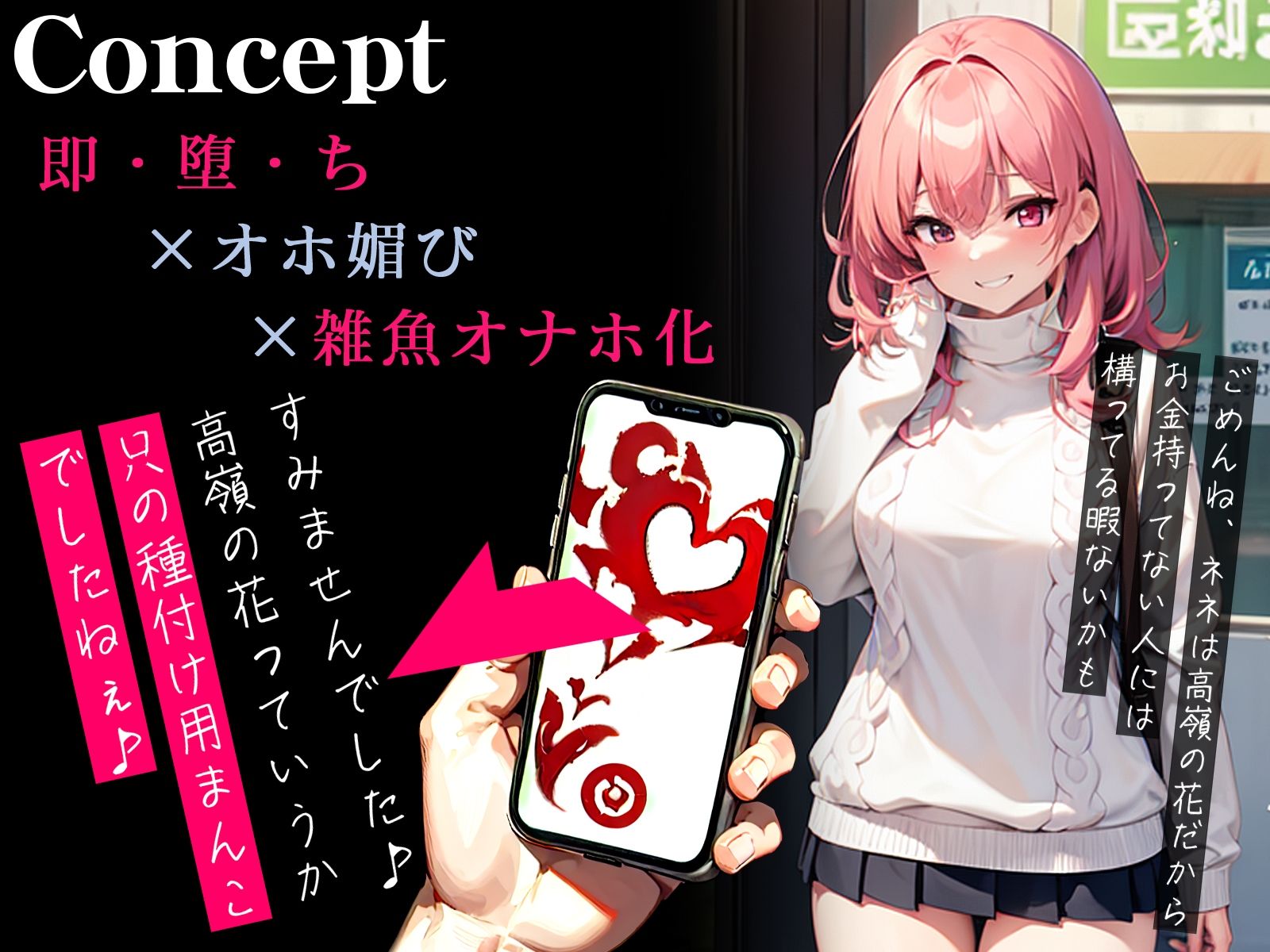 サンプル画像1:【オホ声】催●アプリで生意気なぶりっ子女子大生が即チン媚び〜そういえば私、種付け用のまんこでした〜(ネジ企画) [d_330900]