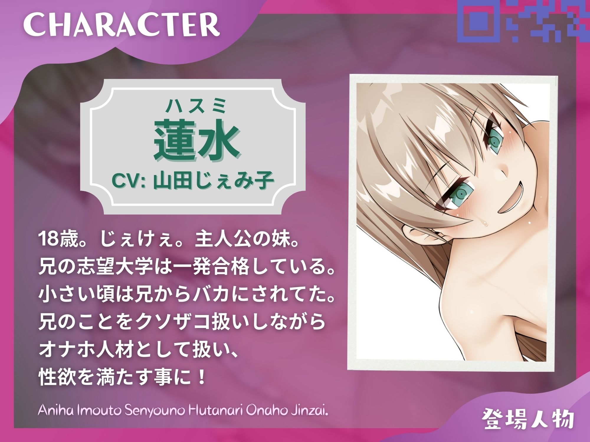 サンプル画像2:兄は妹専用のふたなりオナホ人材 〜逆アナルで肉便器性活〜 【ドM向け】【KU100】(仮性旅団) [d_330928]