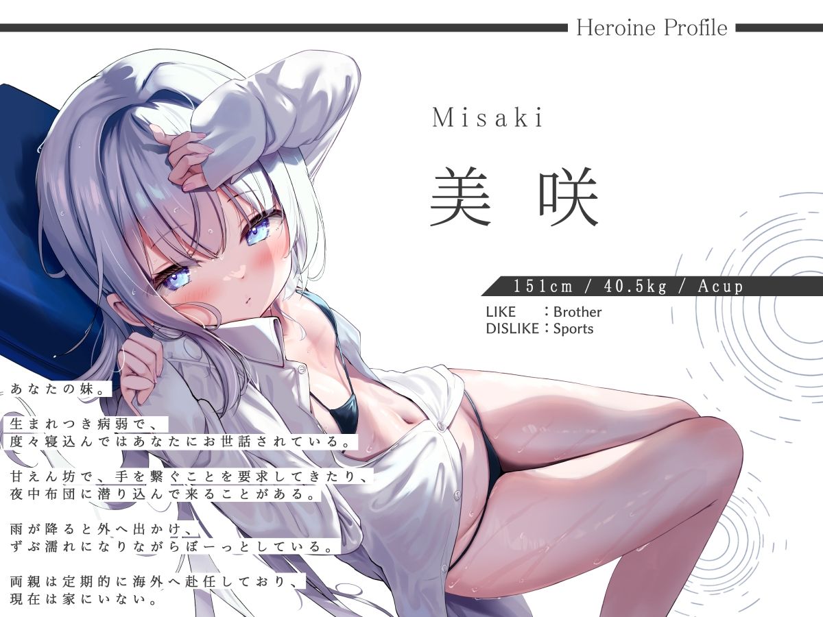 サンプル画像2:しっとり依存してくるダウナー妹の、雨降り密着搾精えっち(G線上の牡丹雪) [d_331013]