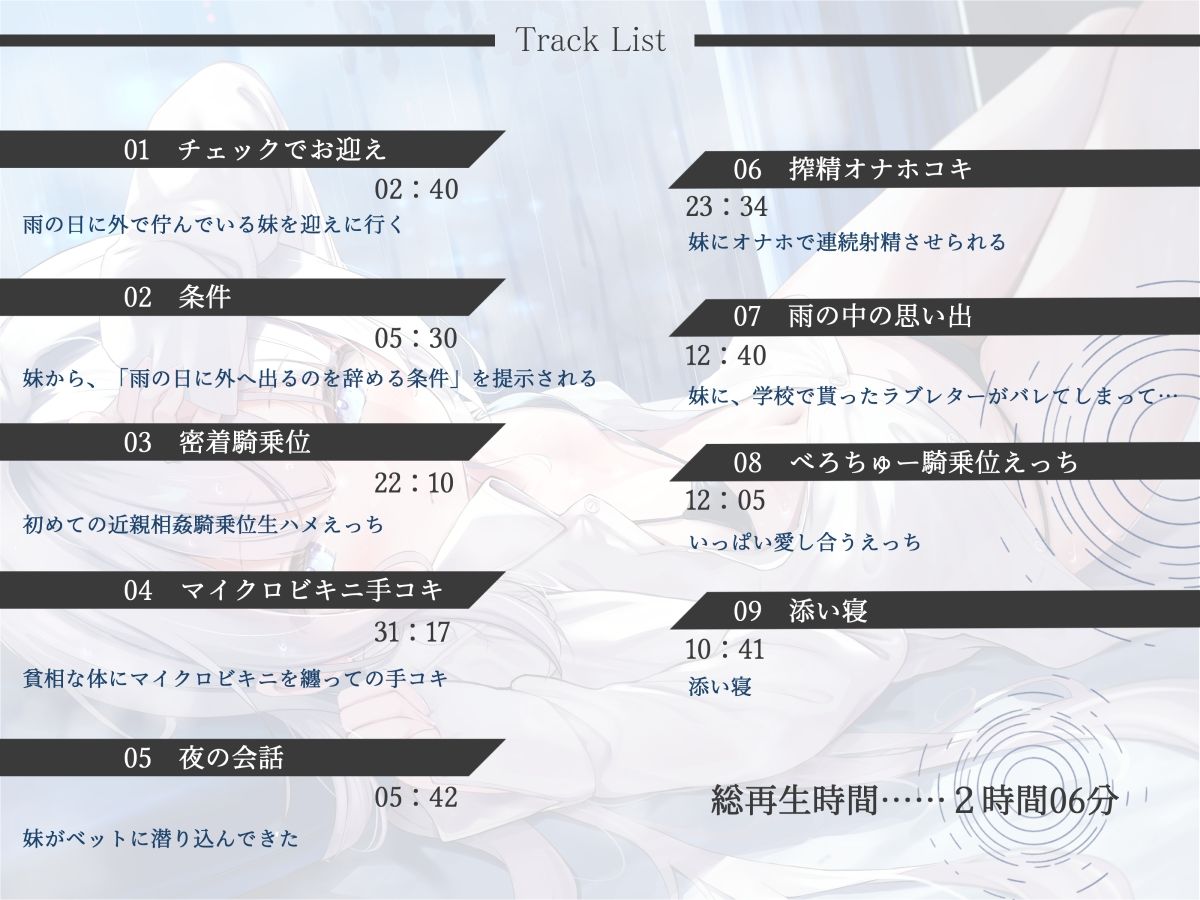 サンプル画像3:しっとり依存してくるダウナー妹の、雨降り密着搾精えっち(G線上の牡丹雪) [d_331013]