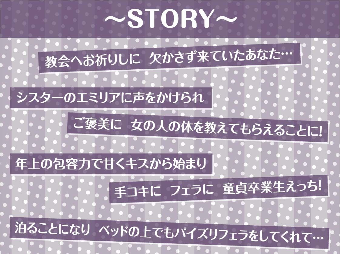 サンプル画像3:甘々年上シスターさんは頼んでもないのにおま〇こ貸してくれる【フォーリーサウンド】(テグラユウキ) [d_331051]